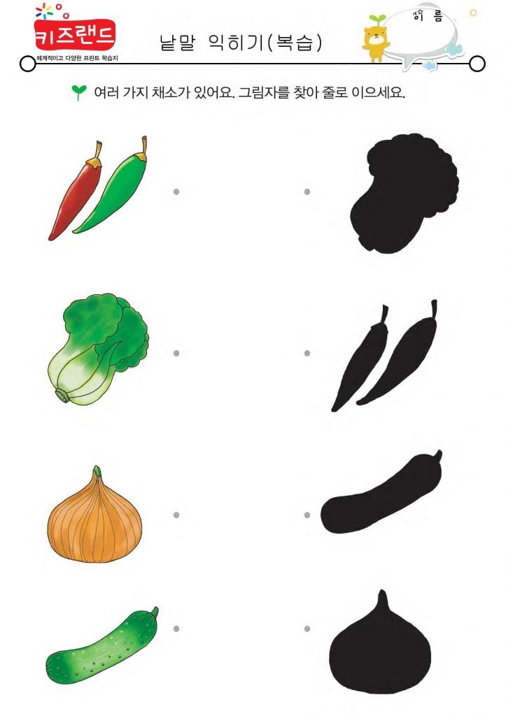 낱말 익히기(복습)