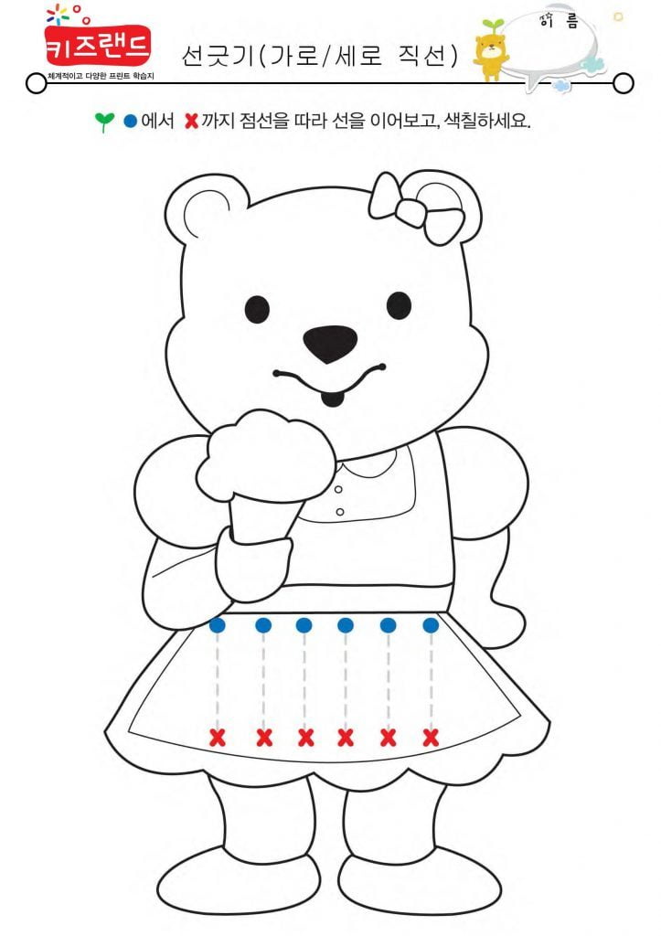 가로/세로 직선