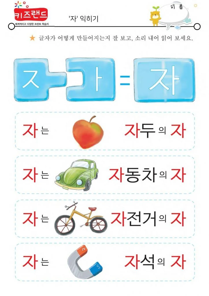 자~하(익힘)