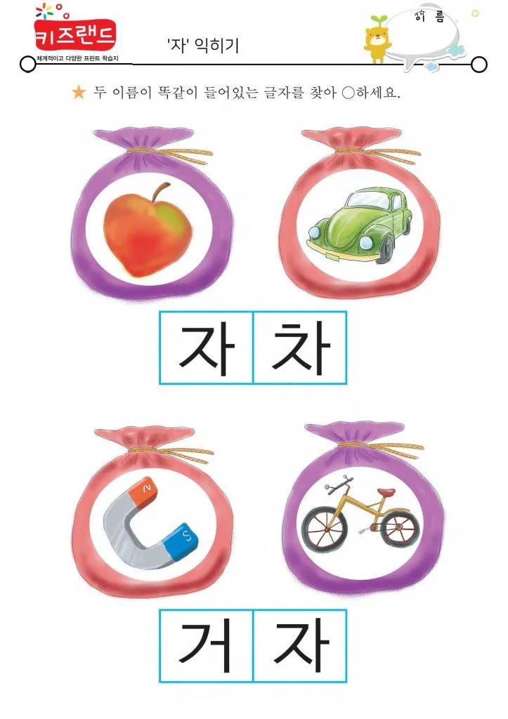 자~하(익힘)