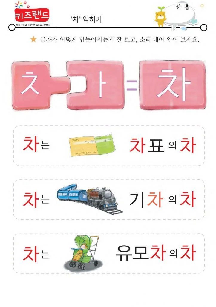 자~하(익힘)
