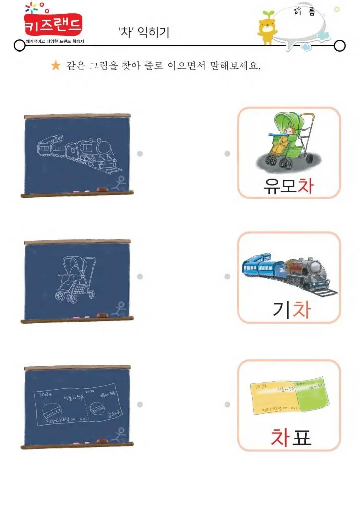 자~하(익힘)