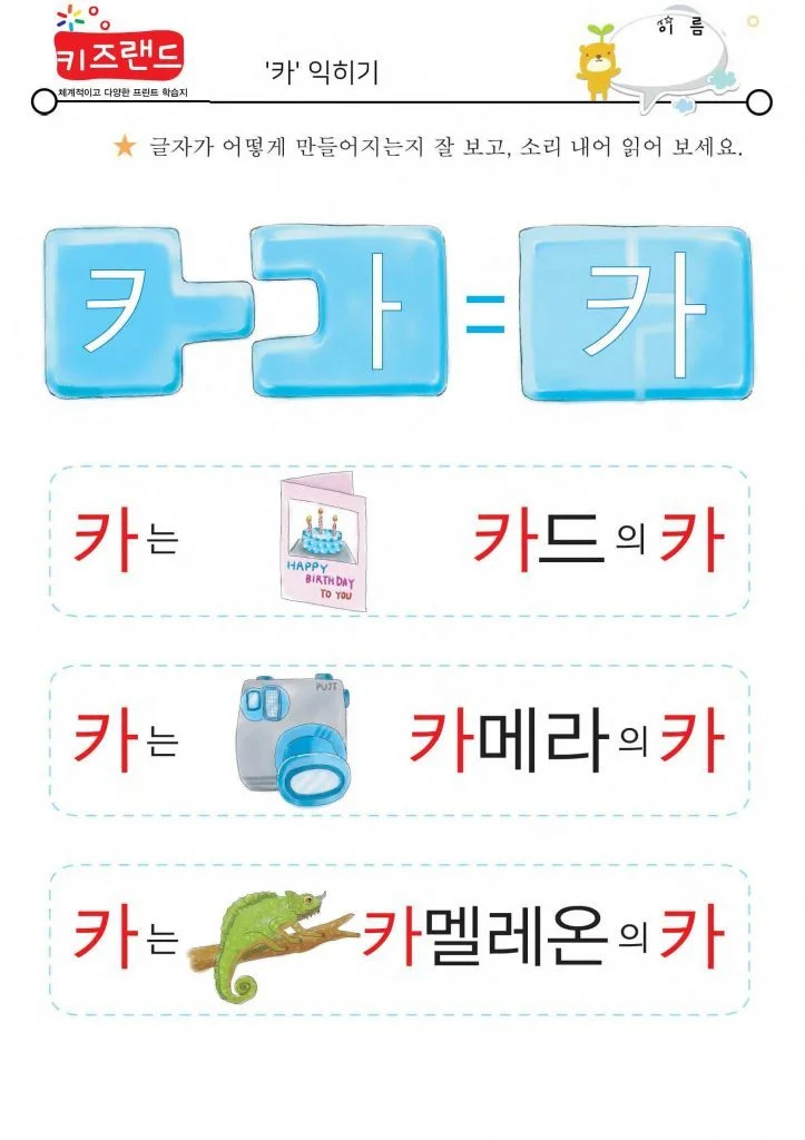 자~하(익힘)