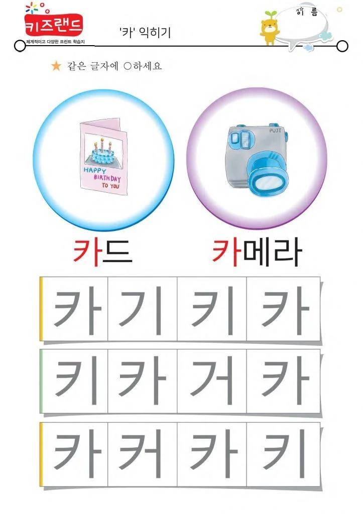 자~하(익힘)