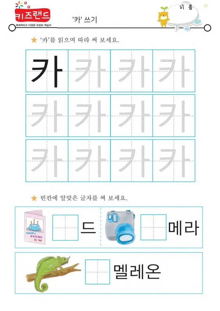 자~하(익힘)