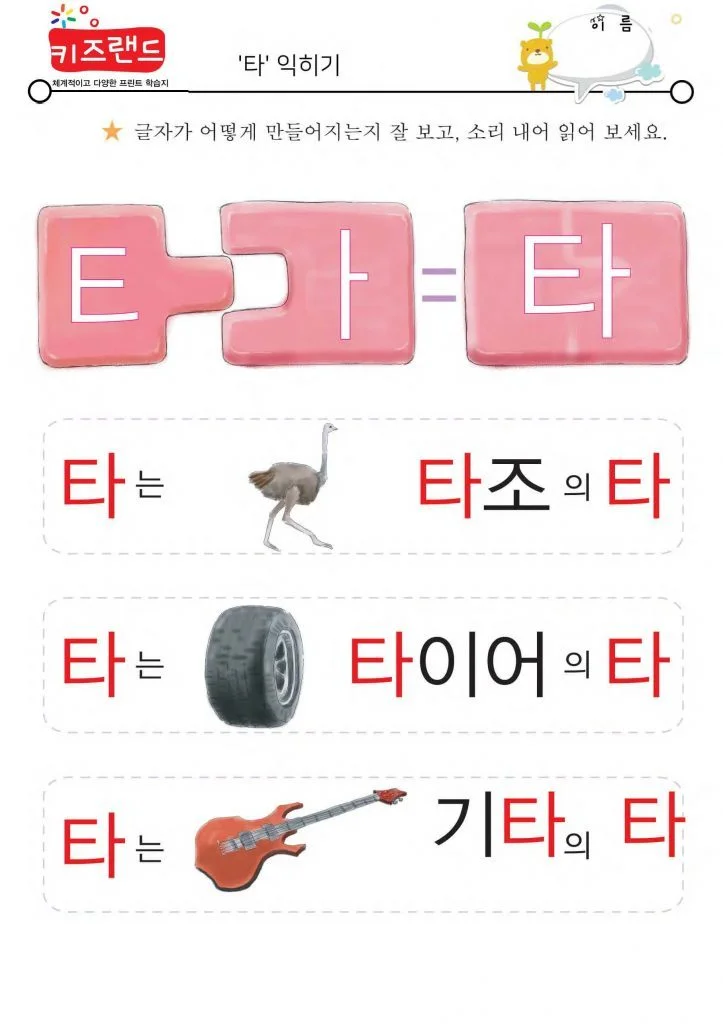 자~하(익힘)