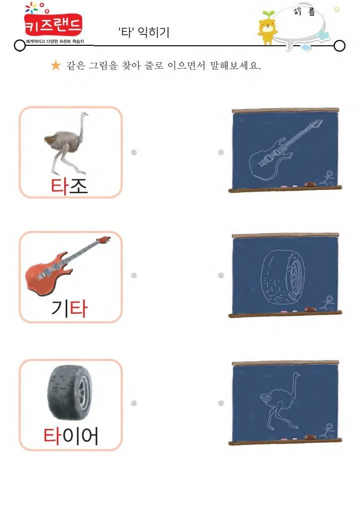 자~하(익힘)