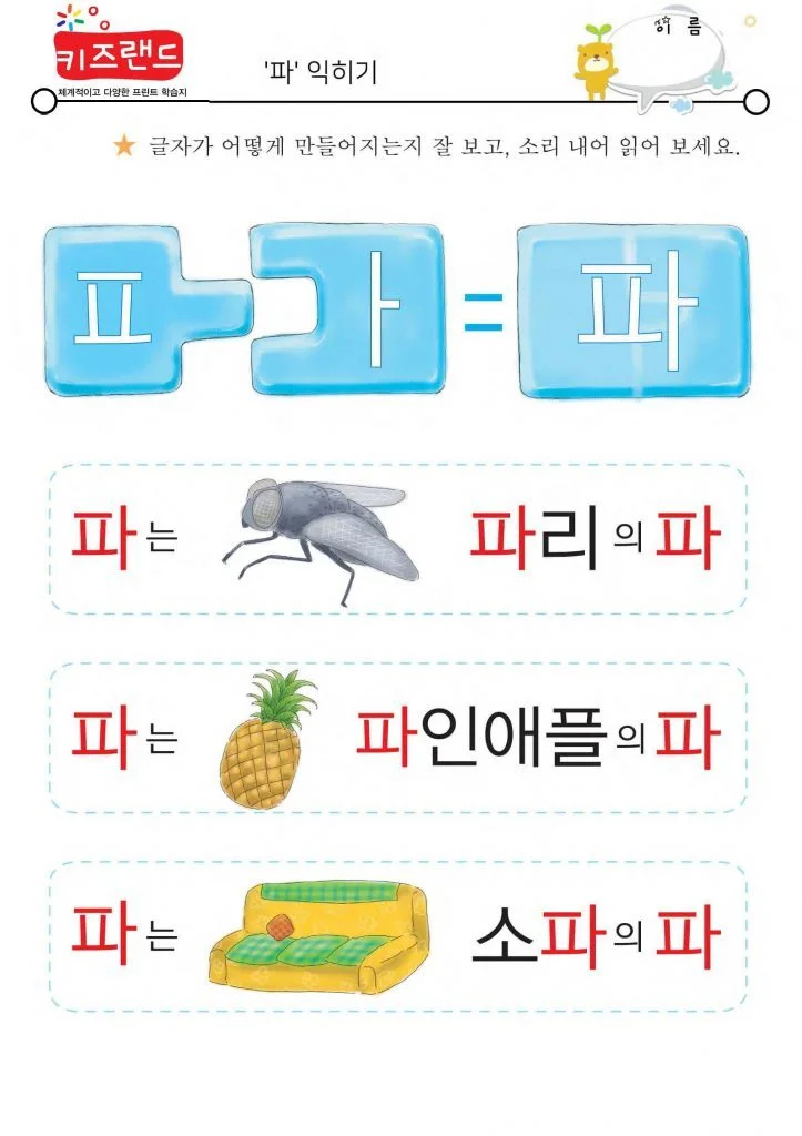 자~하(익힘)