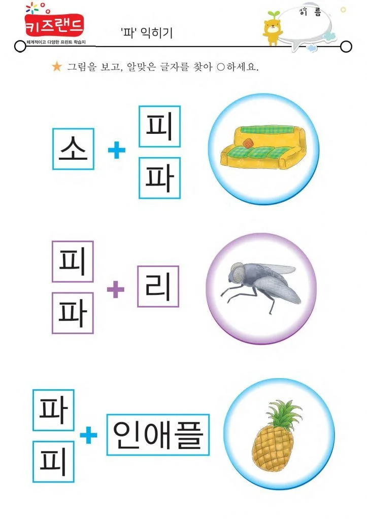 자~하(익힘)