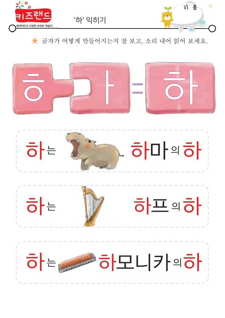 자~하(익힘)