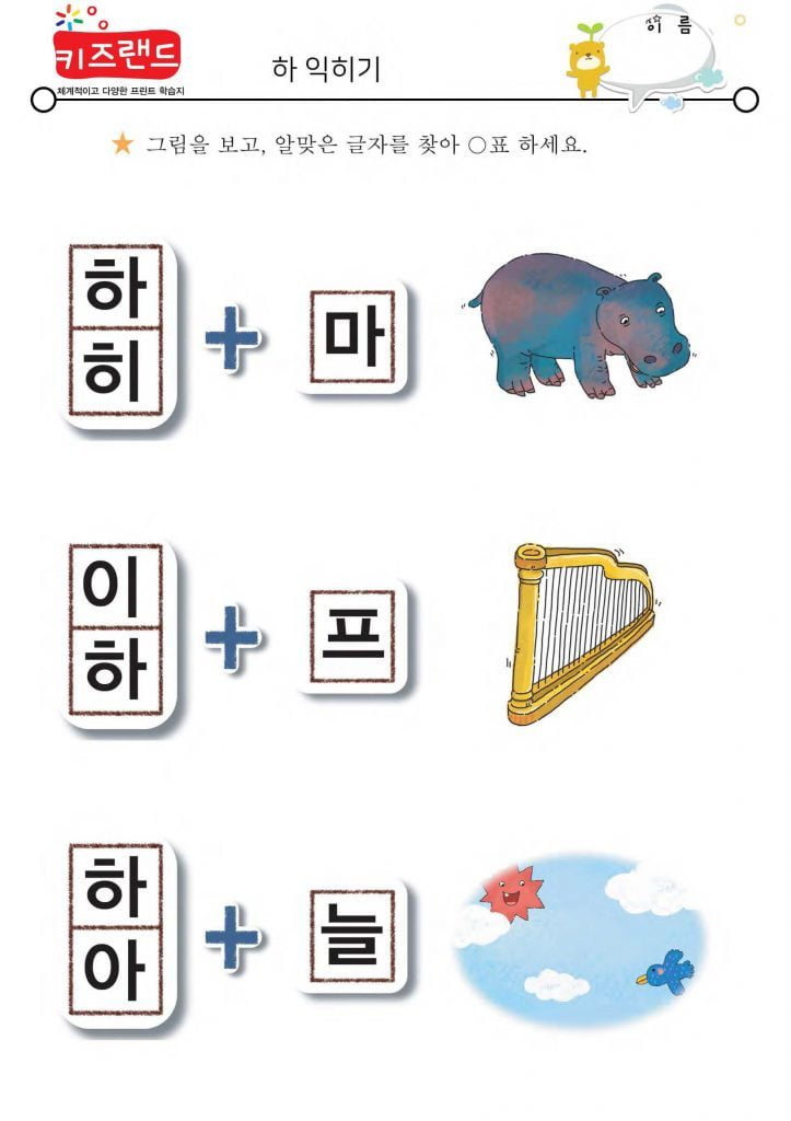 파,하