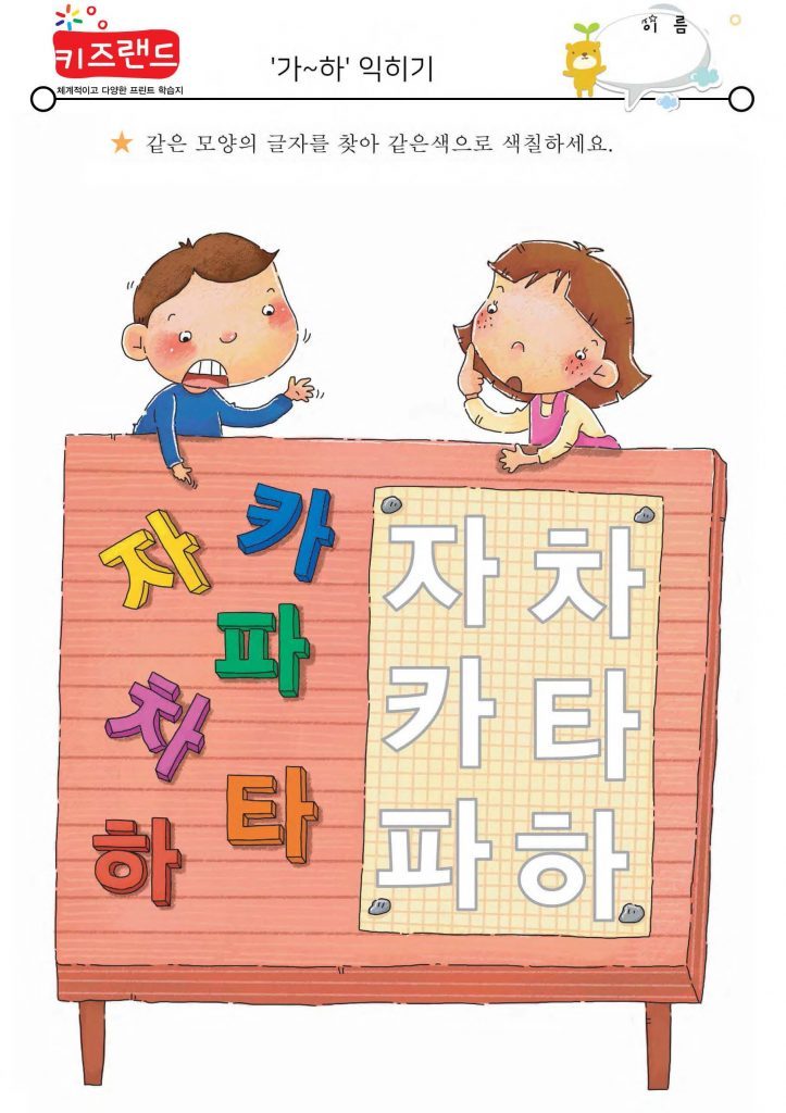 파,하