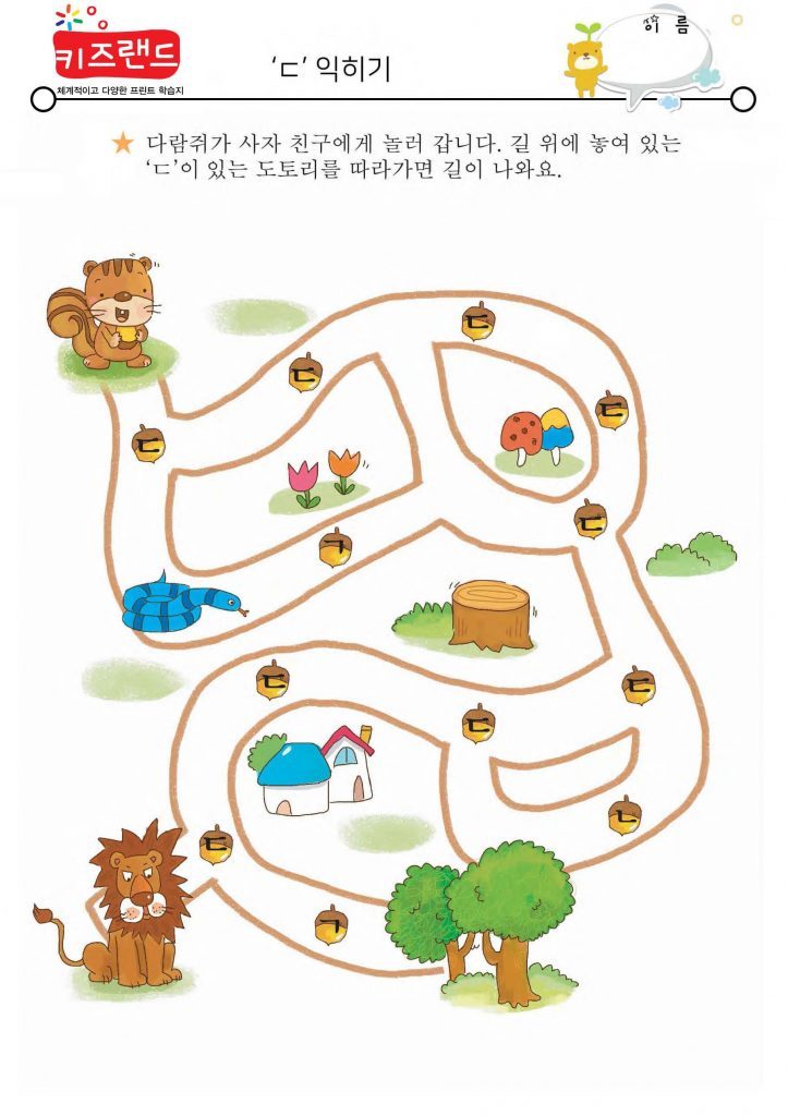 자음ㄱ~ㅇ(익힘)