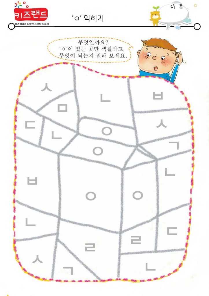 자음ㅁ,ㅂ,ㅅ,ㅇ