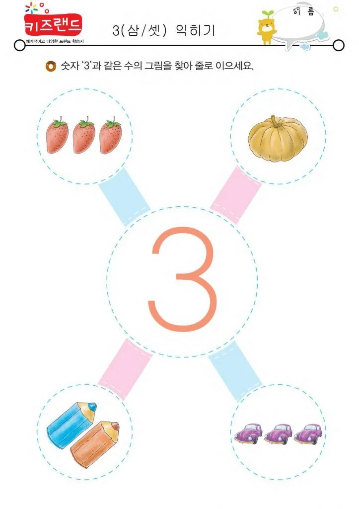 3 익히기