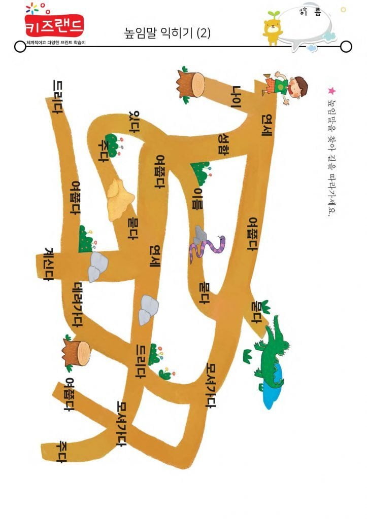 높임말(2)