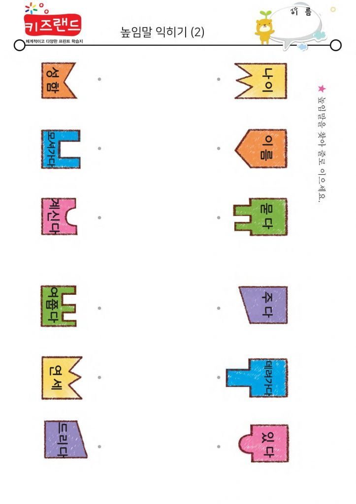높임말(2)