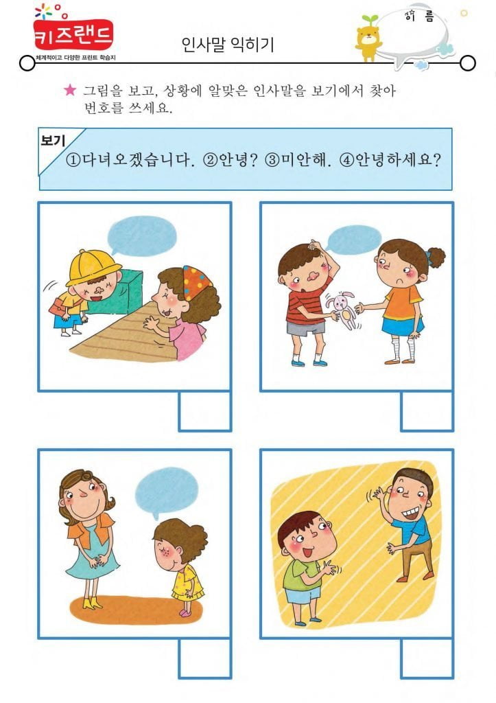 인사말(1)