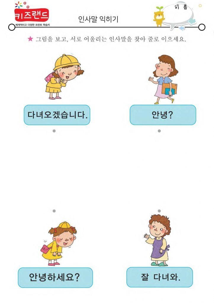 인사말(1)