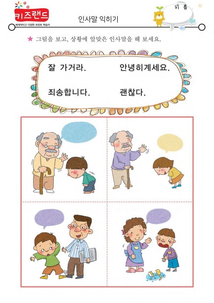 인사말(1)