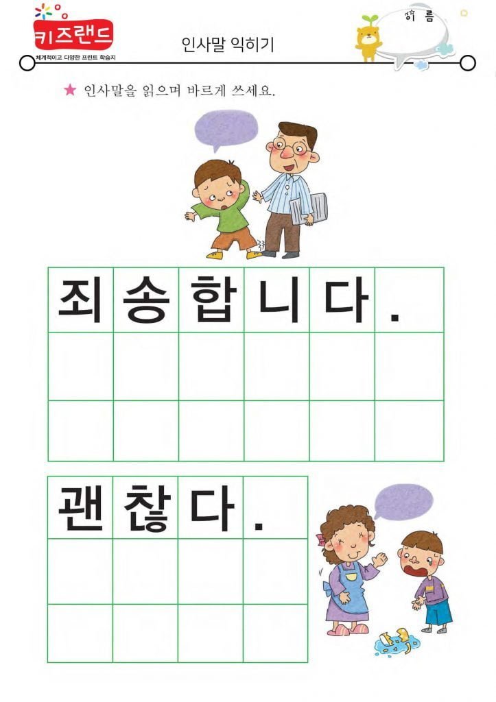 인사말(1)