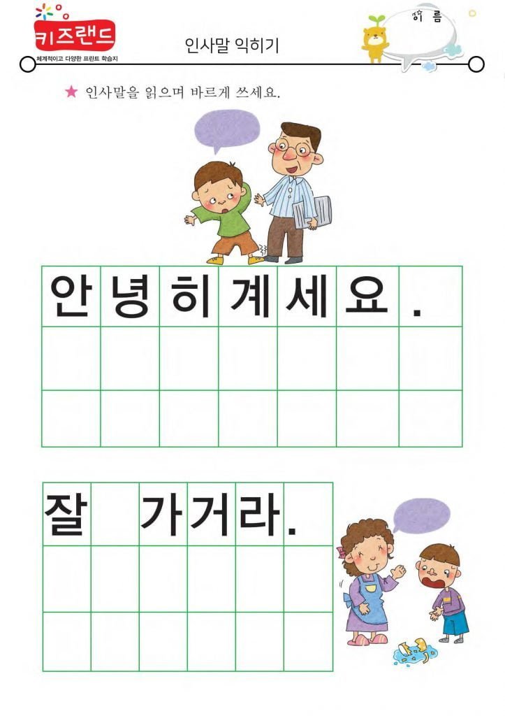 인사말(1)