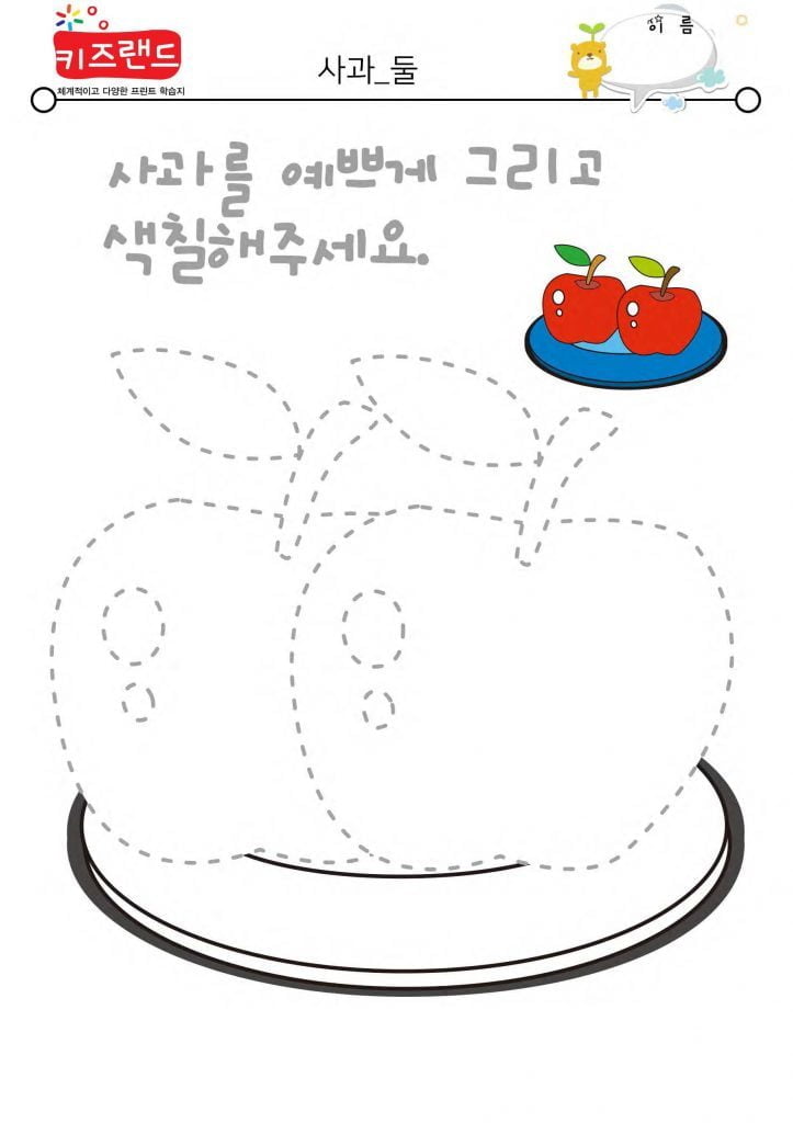 사과 둘