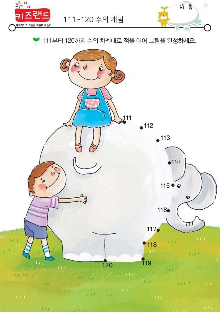 111~120의 수