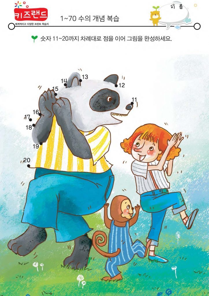 1~70의 수(복습)