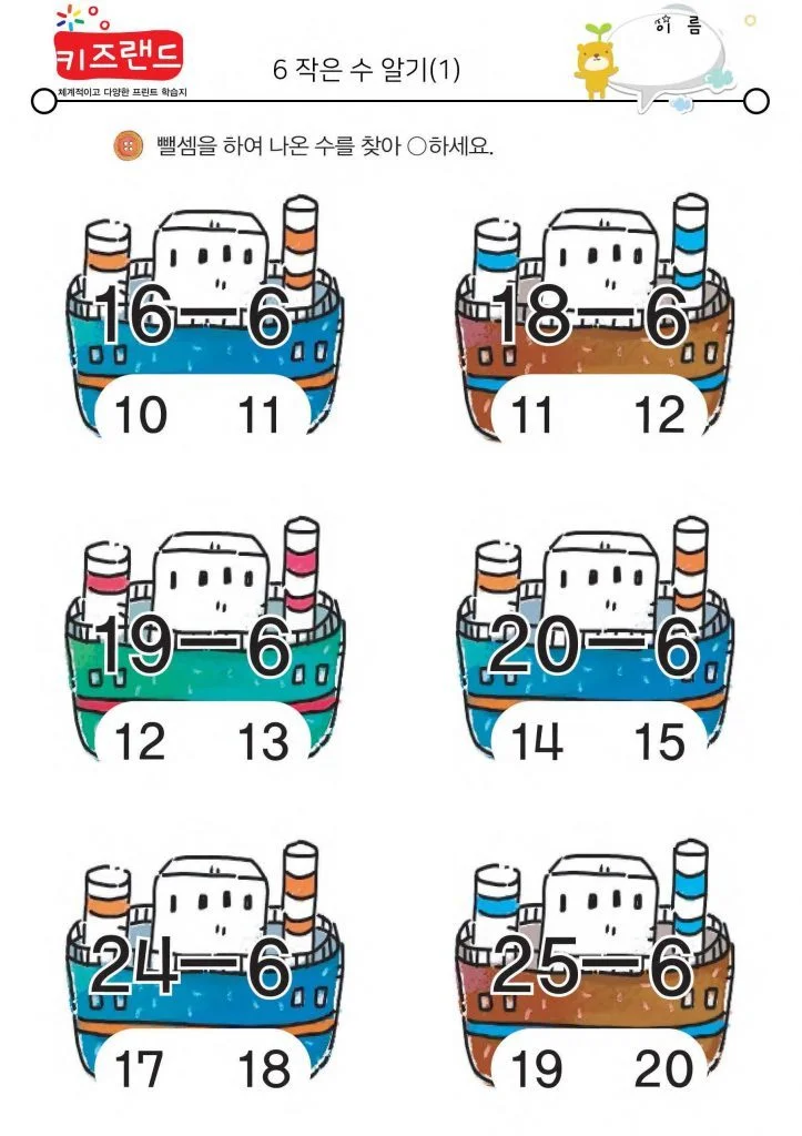빼기 6 (1)