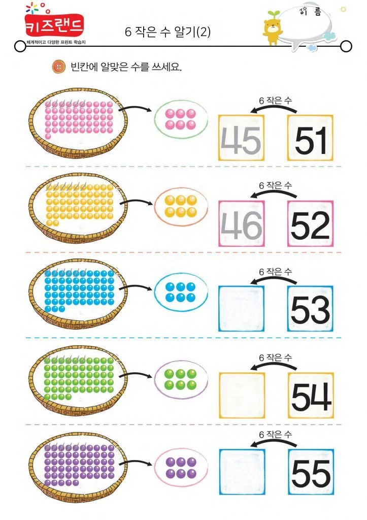 빼기 6 (2)