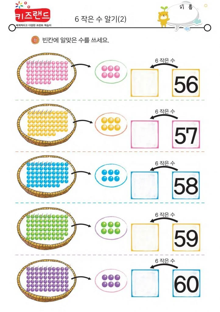 빼기 6 (2)