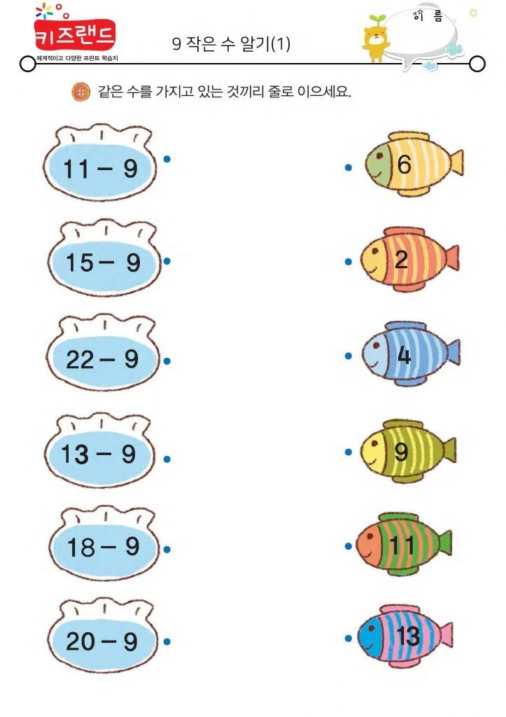 빼기 9 (1)