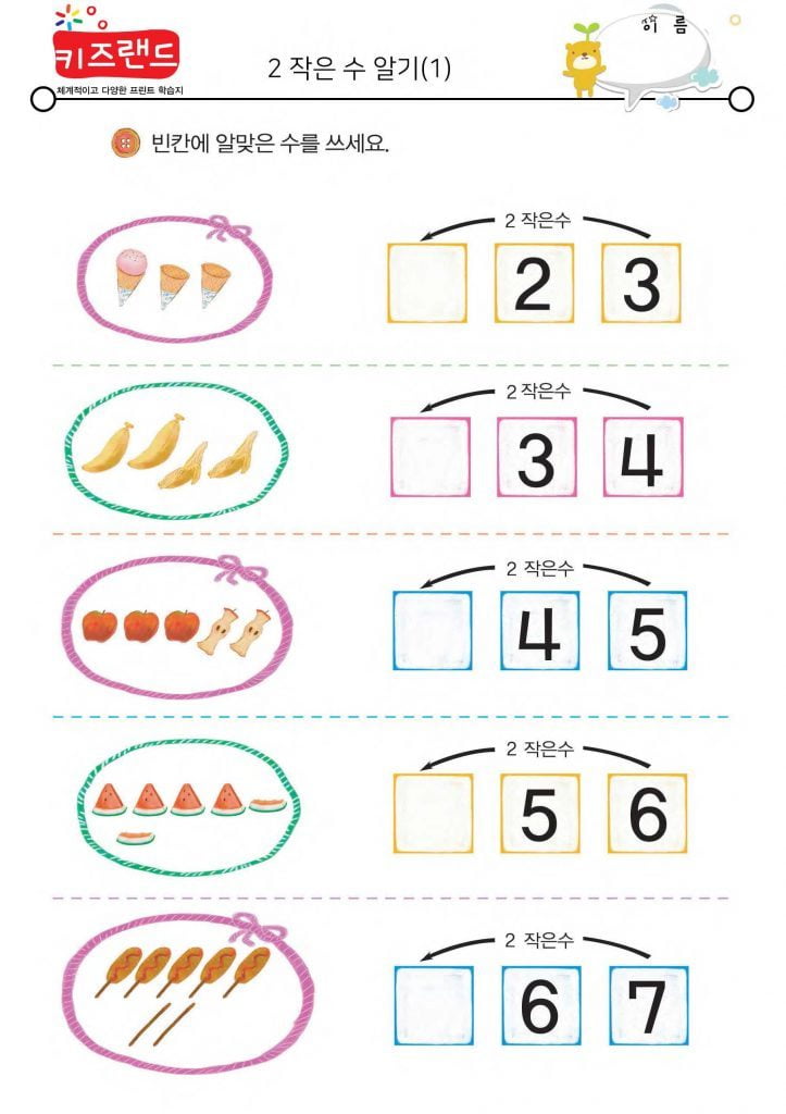 빼기 2 (1)