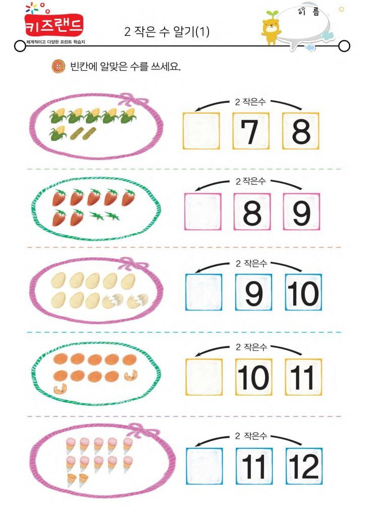 빼기 2 (1)