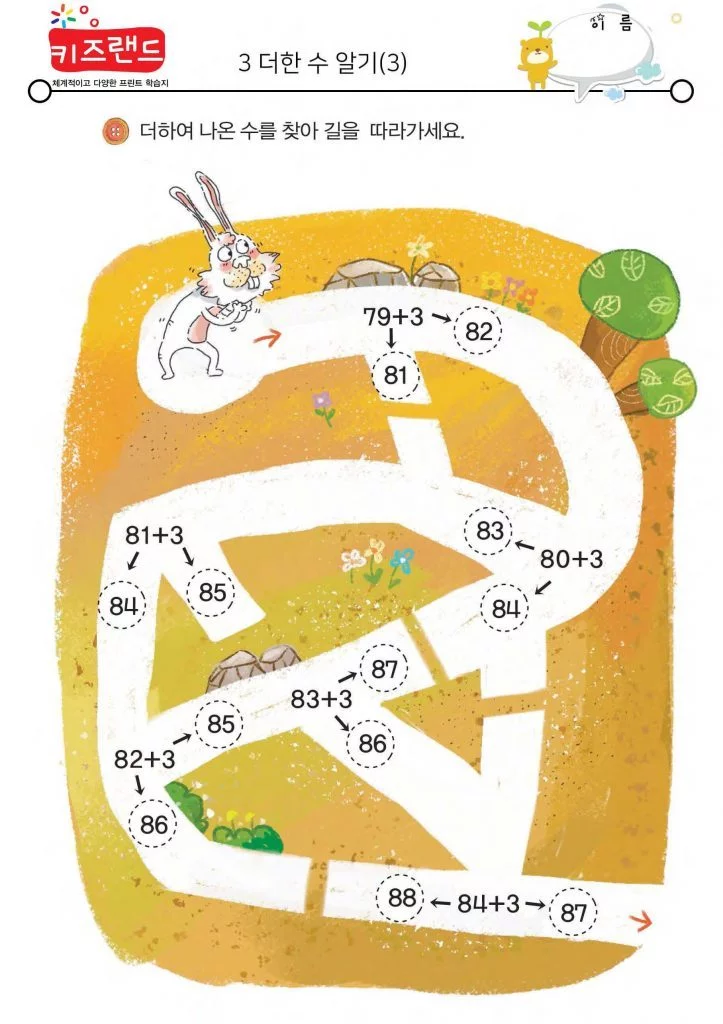 3 더한 수 알기