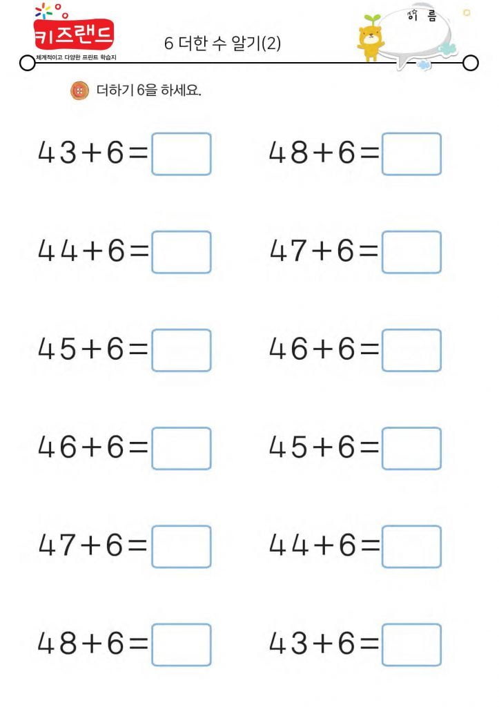 6더한 수 (2)
