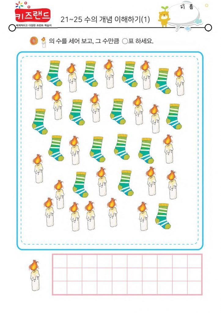 21~25의 수(1)